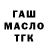 Дистиллят ТГК жижа Creep0844