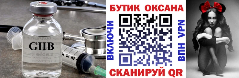 купить наркотик  Мыски  БУТИРАТ бутик 