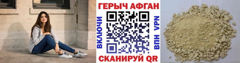 Героин Heroin  Мыски 