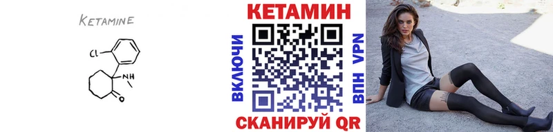 Кетамин ketamine закладки Мыски
